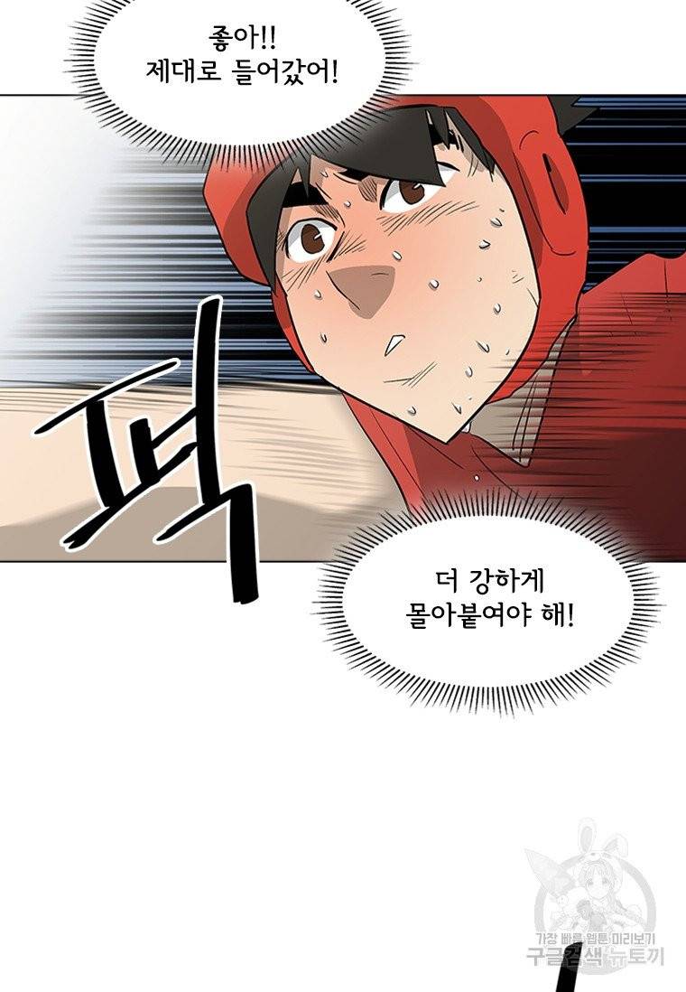 리매치 23화 10