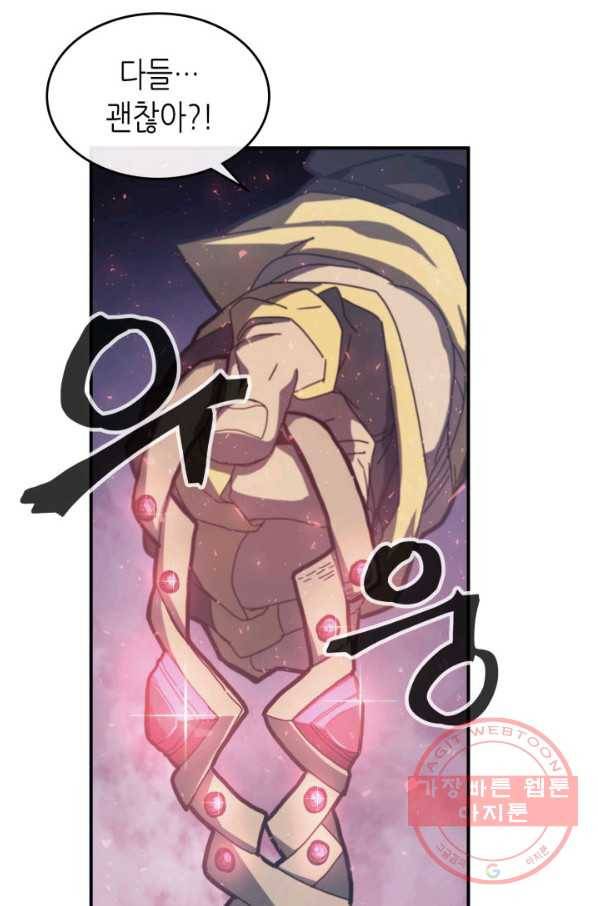 귀환자의 마법은 특별해야 합니다 166화 3