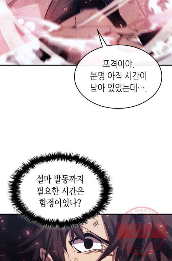 귀환자의 마법은 특별해야 합니다 166화 5