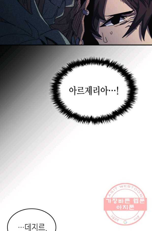 귀환자의 마법은 특별해야 합니다 166화 8