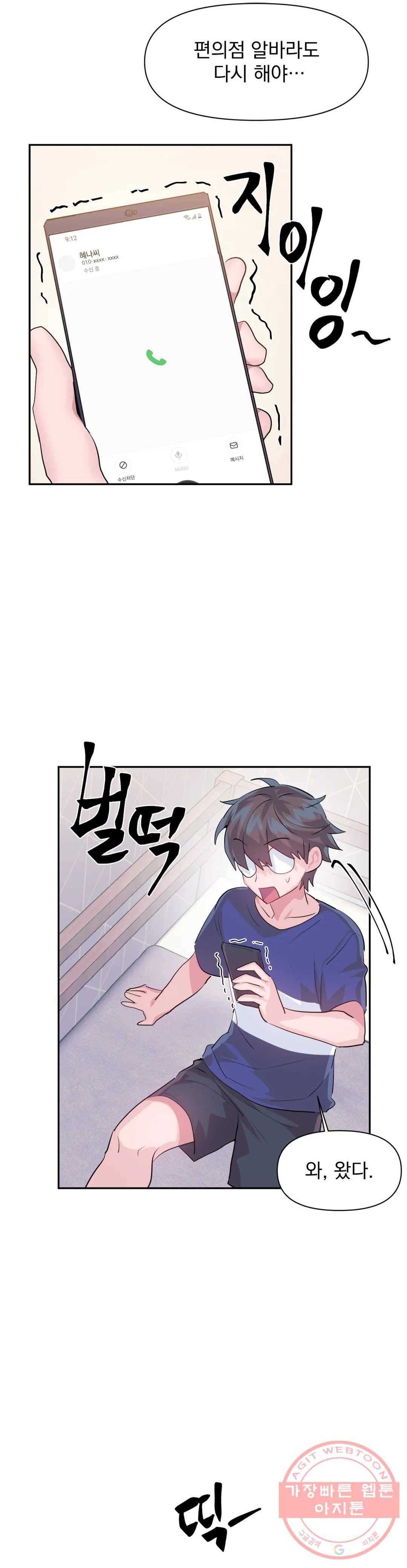러브러브 원더랜드 46화 3부 1화 3