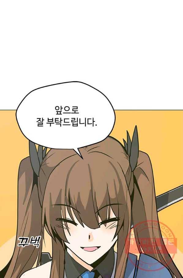 나 홀로 주문 사용자 62화 6