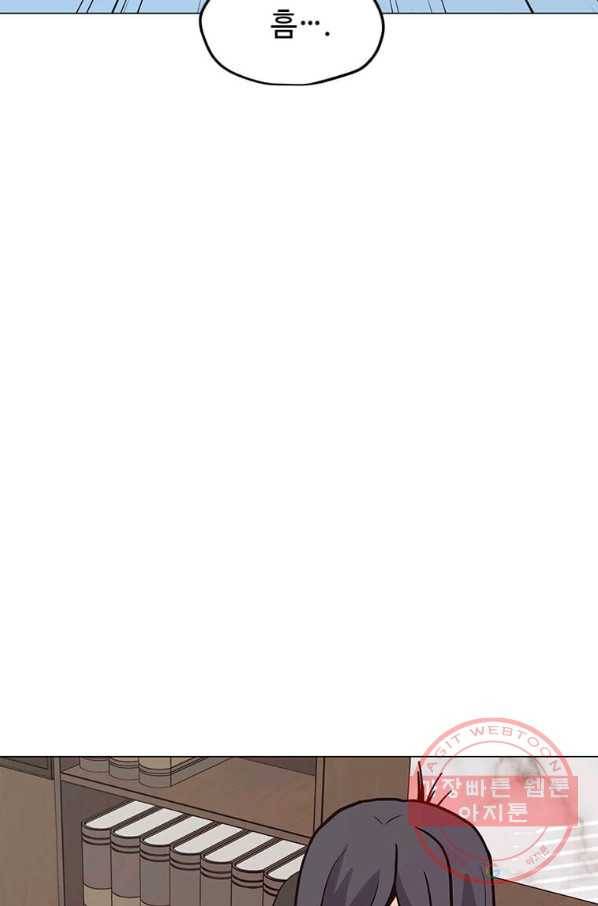 나 홀로 주문 사용자 62화 9