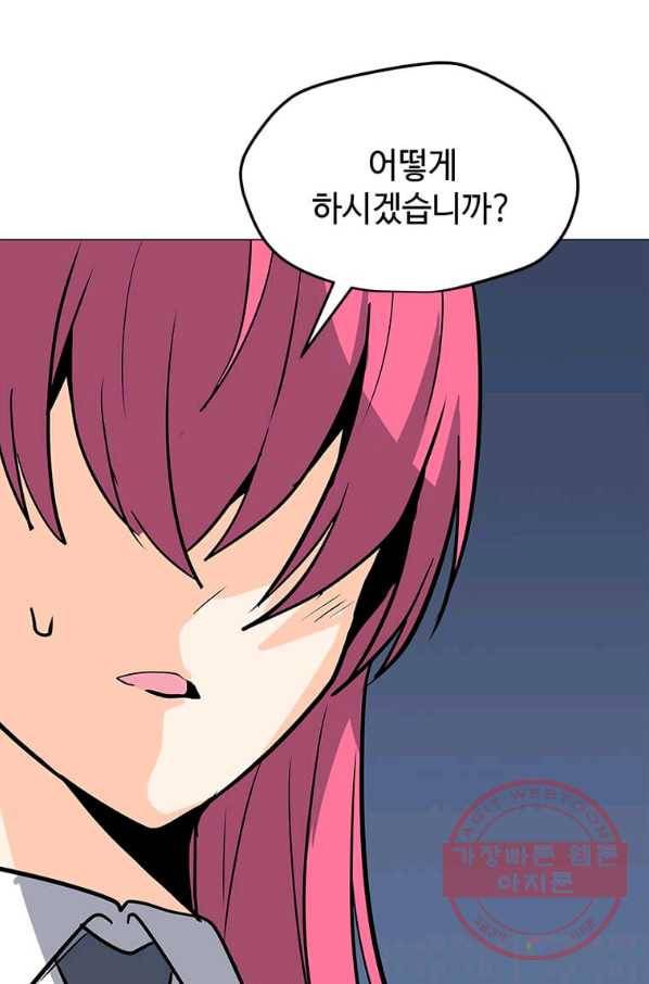 나 홀로 주문 사용자 62화 21