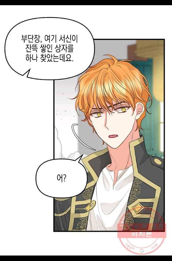 나를 버려주세요 70화 34