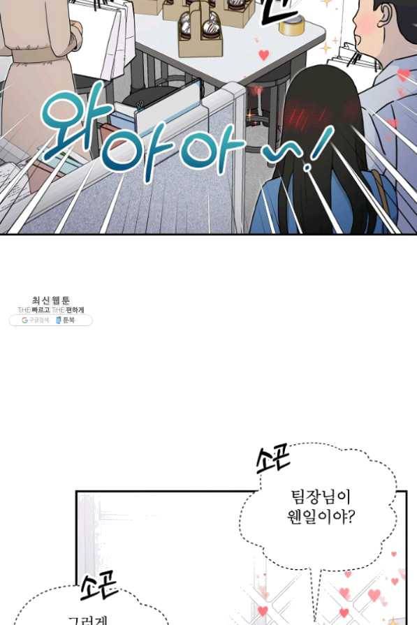 결혼하고 합시다 25화 3