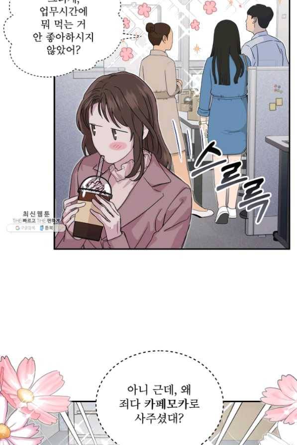 결혼하고 합시다 25화 4