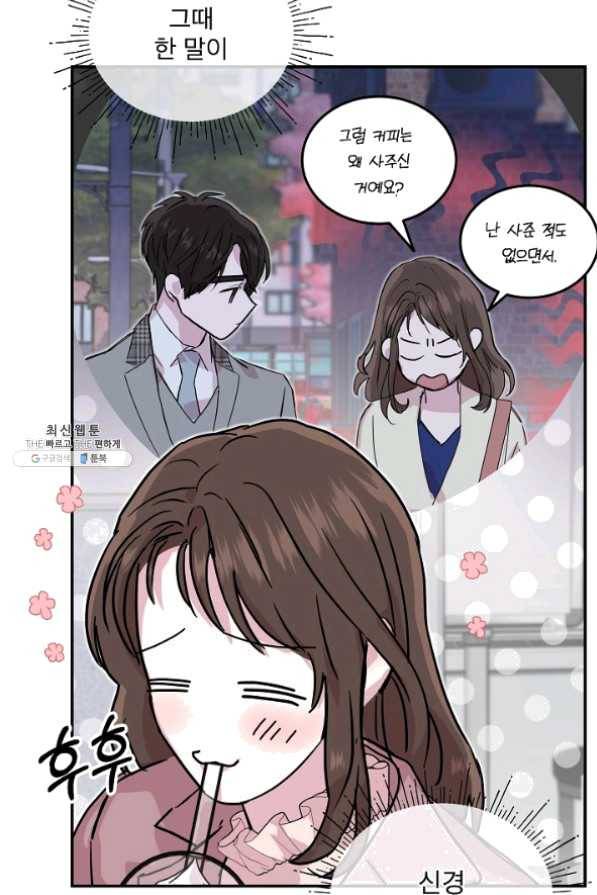 결혼하고 합시다 25화 6