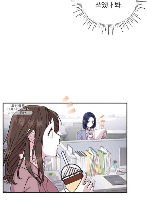 결혼하고 합시다 25화 7