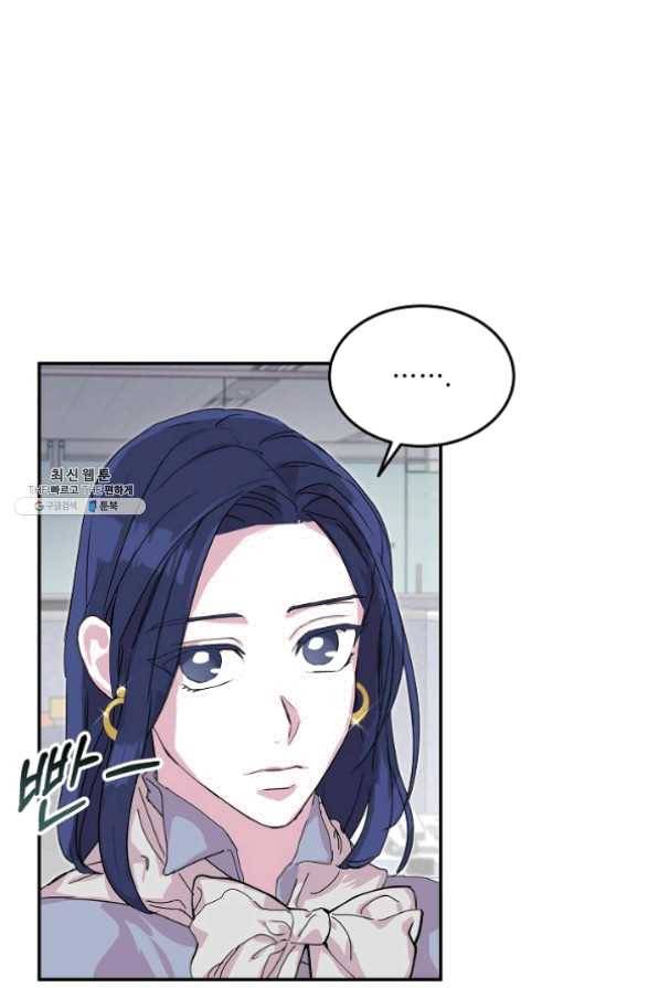 결혼하고 합시다 25화 8