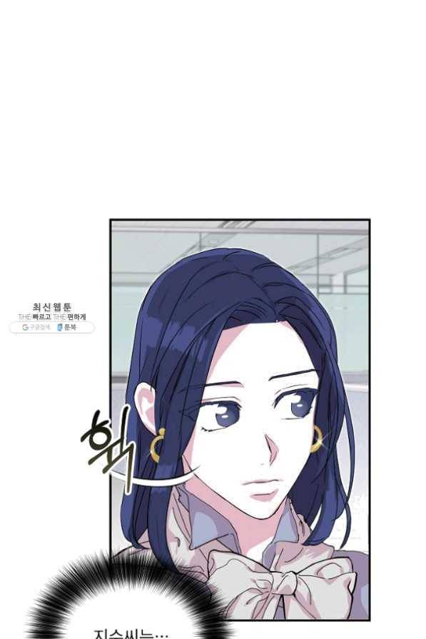 결혼하고 합시다 25화 9