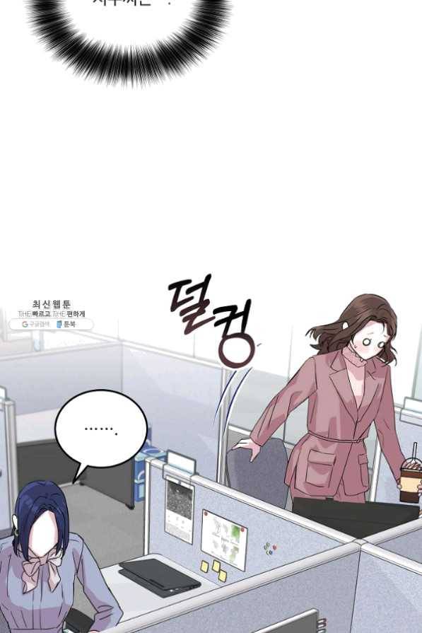 결혼하고 합시다 25화 10