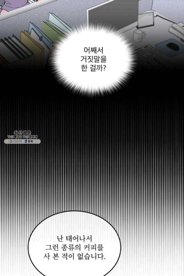 결혼하고 합시다 25화 11