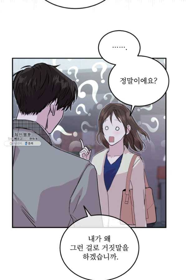 결혼하고 합시다 25화 12