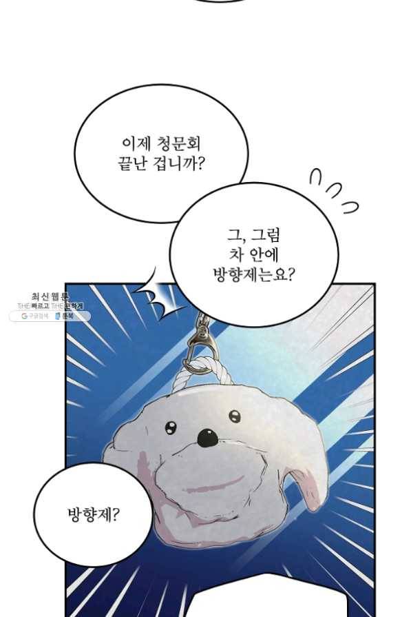 결혼하고 합시다 25화 13