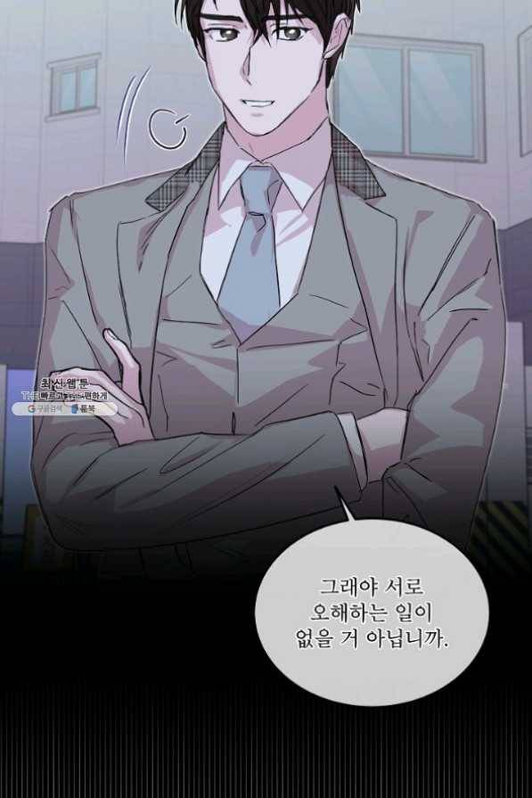 결혼하고 합시다 25화 16