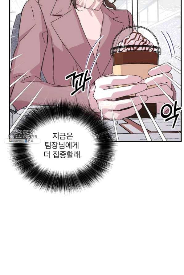 결혼하고 합시다 25화 20