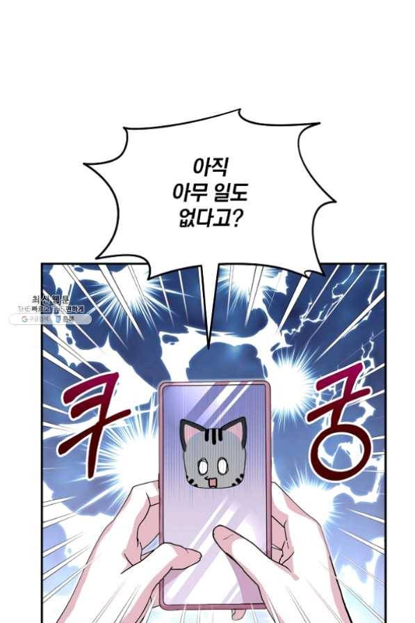 결혼하고 합시다 25화 22