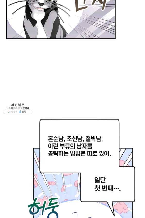결혼하고 합시다 25화 25