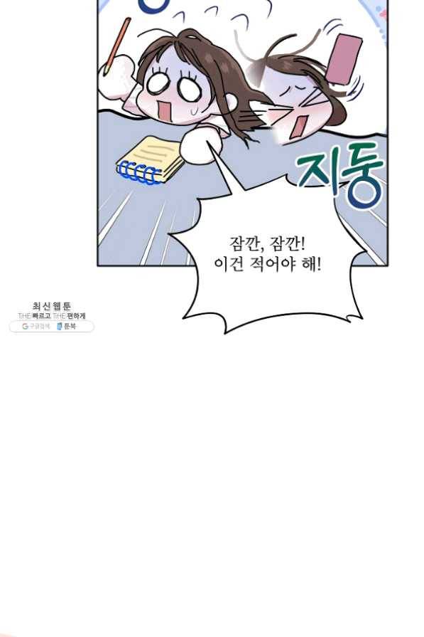 결혼하고 합시다 25화 26
