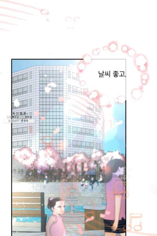 결혼하고 합시다 25화 27