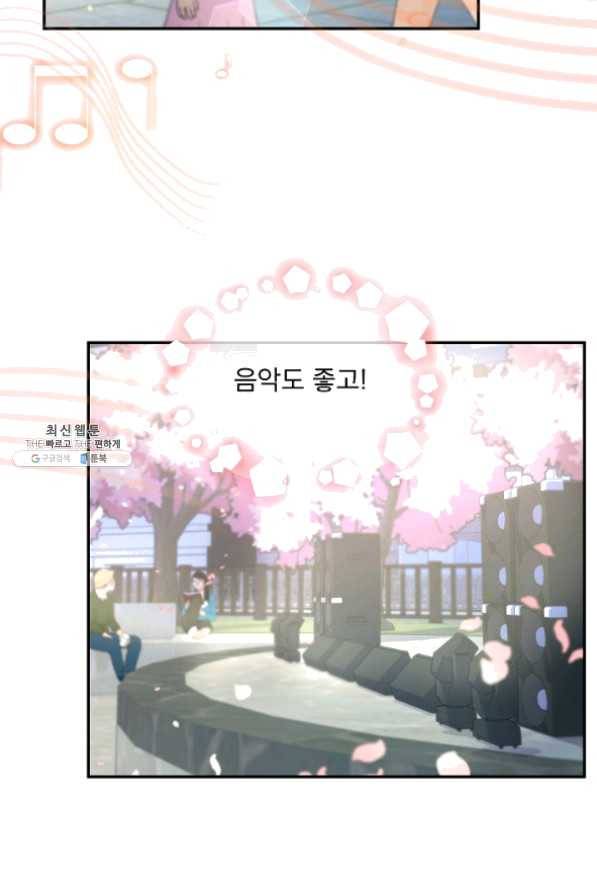 결혼하고 합시다 25화 28