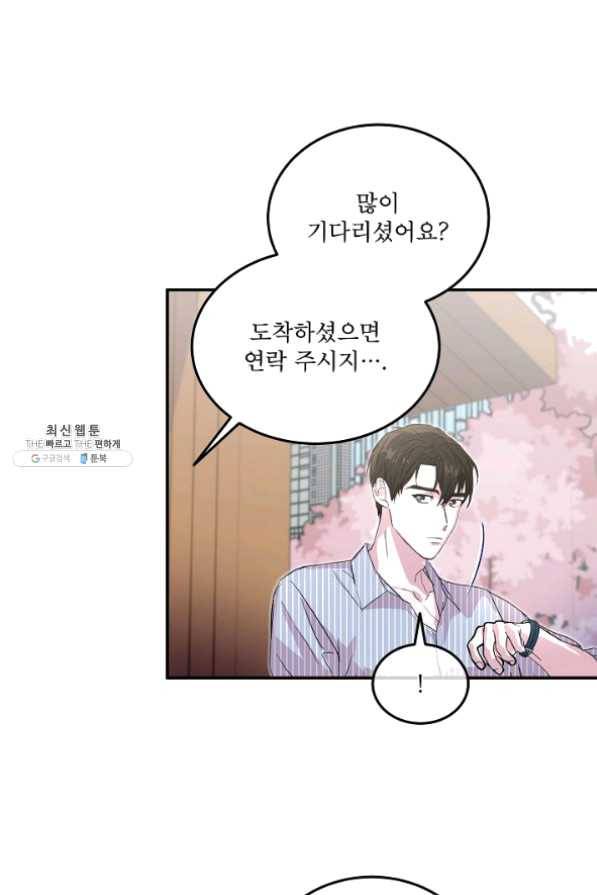결혼하고 합시다 25화 29