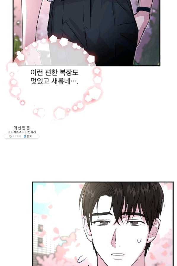 결혼하고 합시다 25화 31
