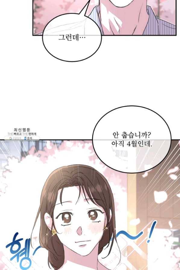 결혼하고 합시다 25화 32