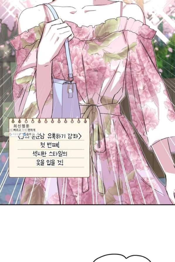 결혼하고 합시다 25화 33