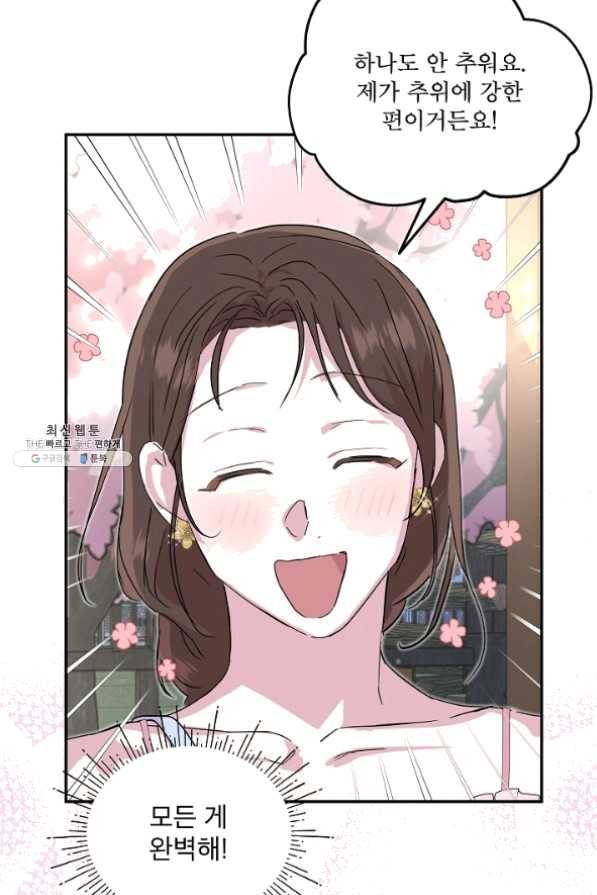 결혼하고 합시다 25화 34