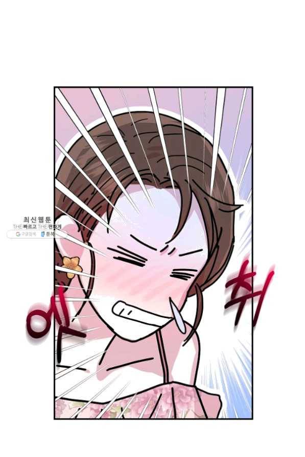 결혼하고 합시다 25화 36