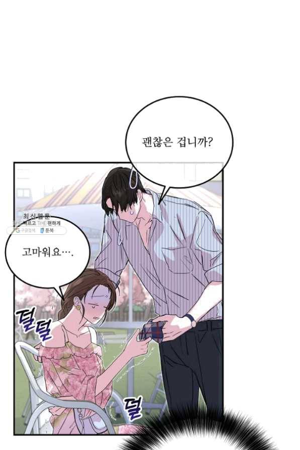 결혼하고 합시다 25화 37