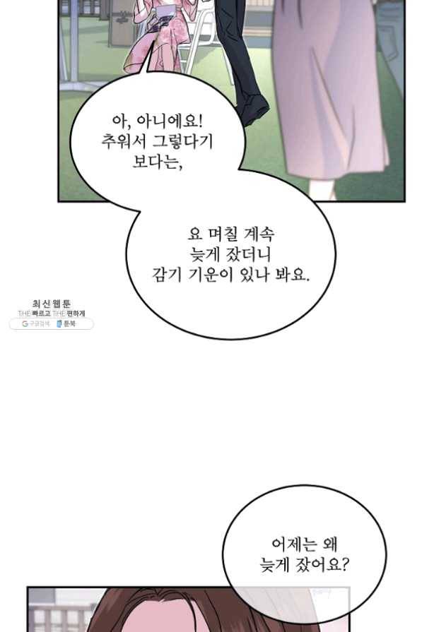 결혼하고 합시다 25화 39