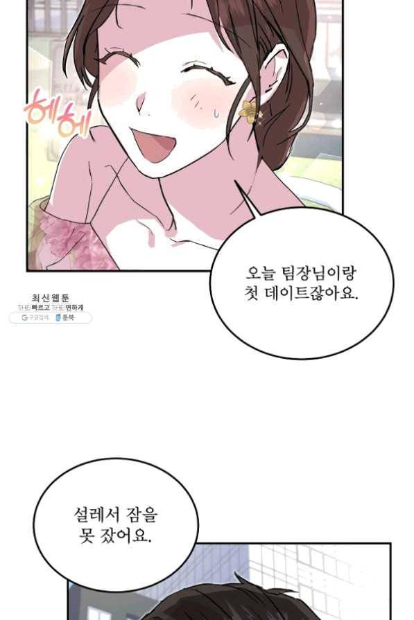 결혼하고 합시다 25화 40