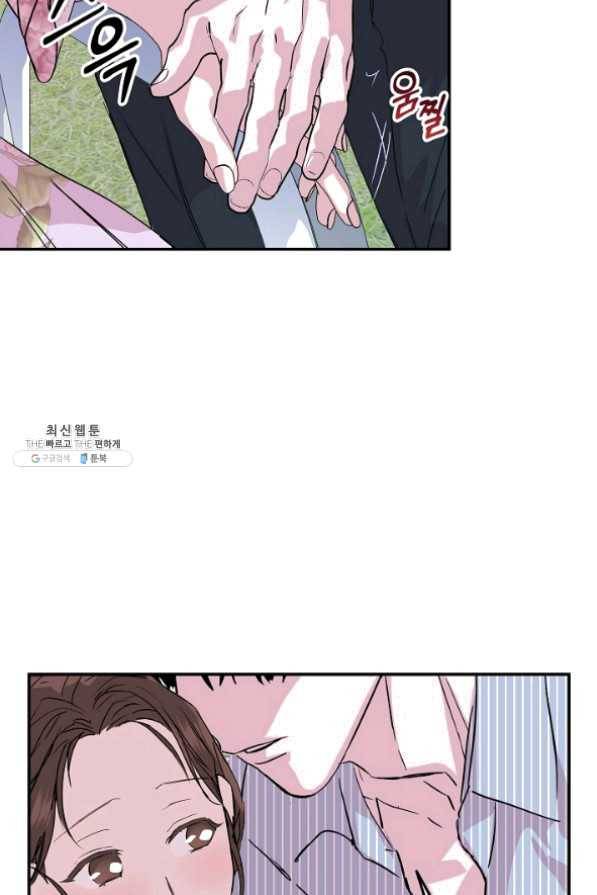 결혼하고 합시다 25화 42