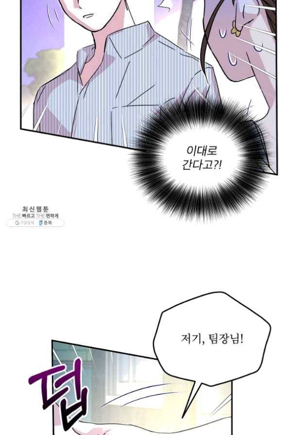 결혼하고 합시다 25화 48
