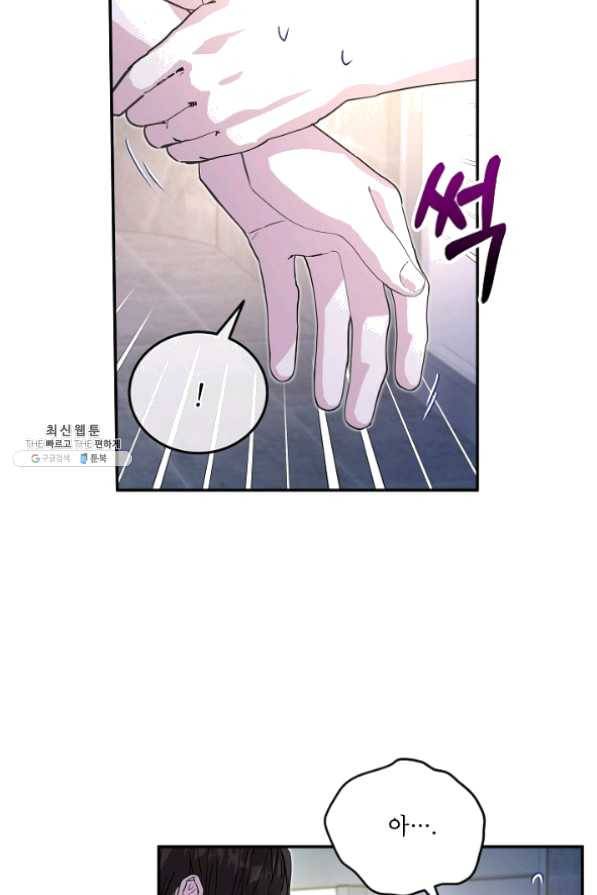 결혼하고 합시다 25화 49