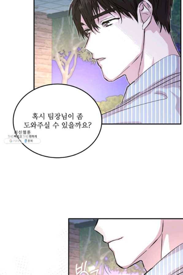 결혼하고 합시다 25화 51