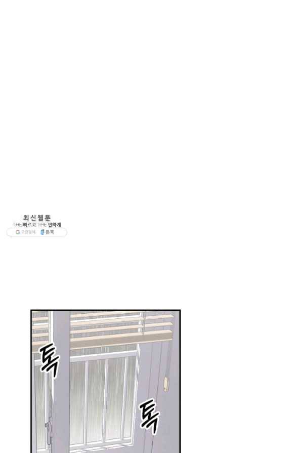 결혼하고 합시다 25화 53