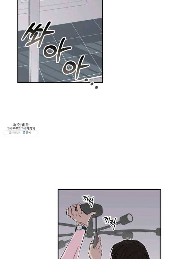 결혼하고 합시다 25화 54
