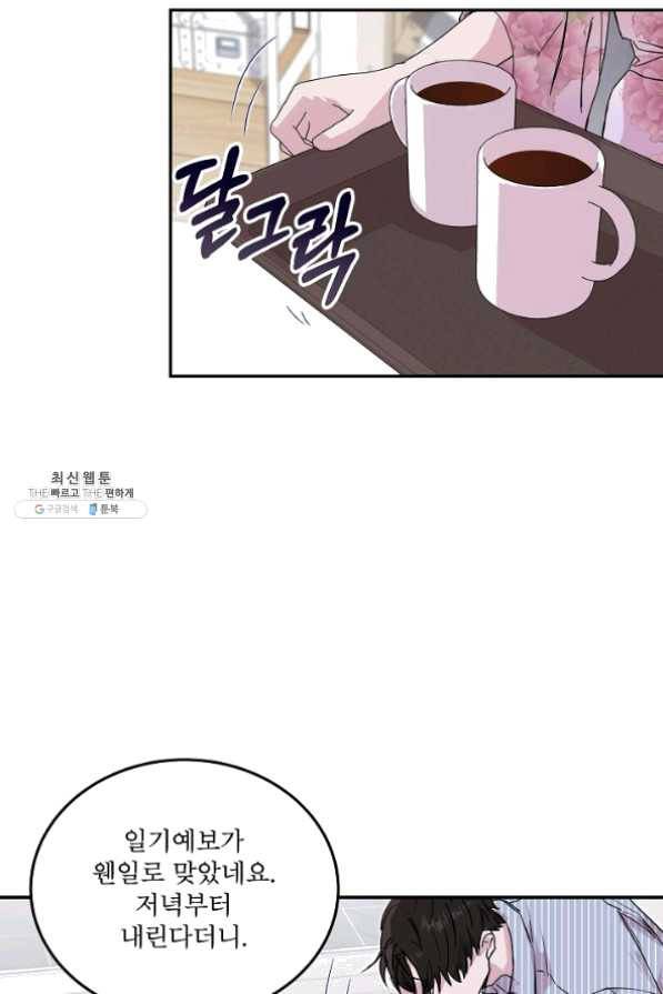결혼하고 합시다 25화 58