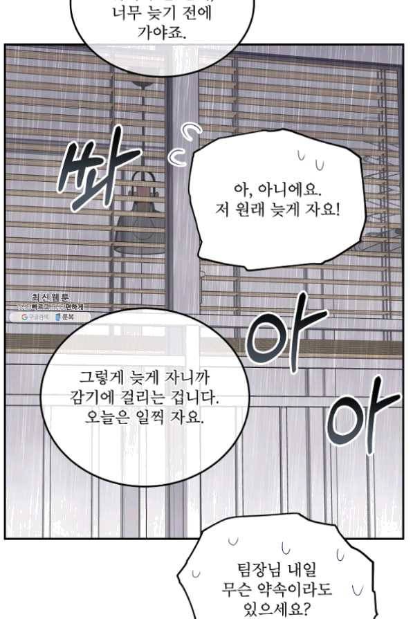 결혼하고 합시다 25화 61