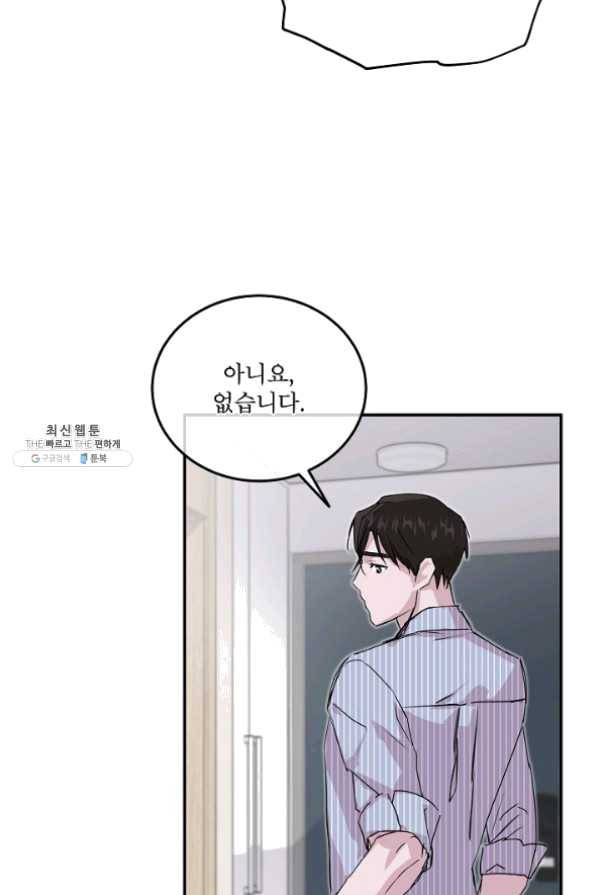 결혼하고 합시다 25화 62