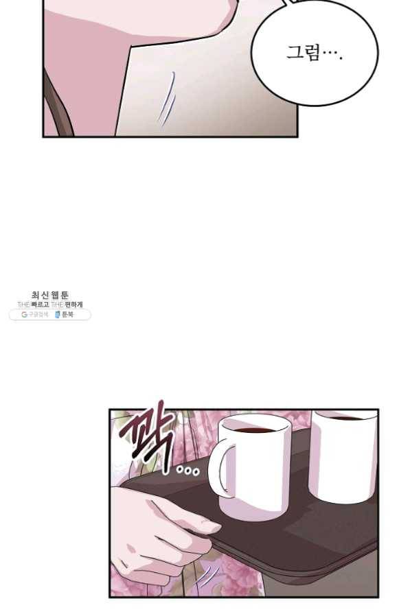 결혼하고 합시다 25화 64