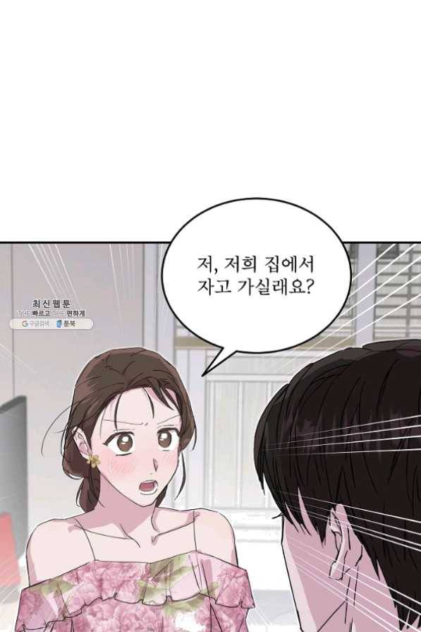 결혼하고 합시다 25화 65