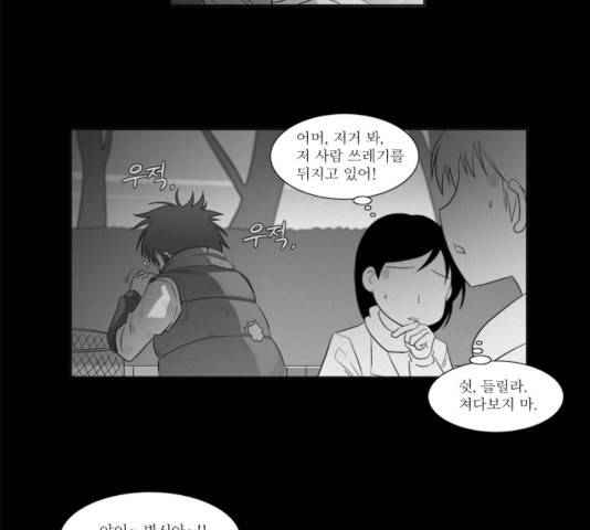 멜로홀릭 36화 3
