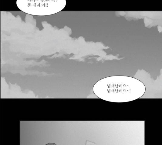 멜로홀릭 36화 4