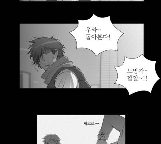 멜로홀릭 36화 6