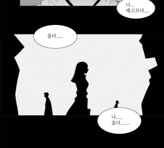 멜로홀릭 36화 10